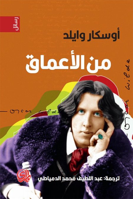 من الأعماق